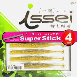 ③ スーパースティック 4インチ #12 活エビ 一誠isseiイッセイ Green Cray fish ワーム Super Stick 4inch