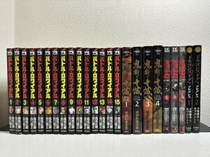 【コミック全巻セット】 4作品まとめ バトル・ロワイアル全15巻/鬼斬り十蔵全4巻/激流血全3巻/ドラゴンズドグマプログレス全2巻 全24冊