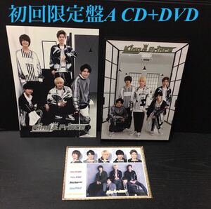 King & Prince 1st アルバム 初回限定盤A CD+DVD