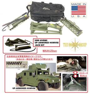 送料無料【アメリカ製】BMI HMMWV ハンビー用車載油圧ジャッキ 30M-HVBMI JACK KIT 4.25トン Humvee ハマー 米軍放出品(170)XC15OK-N#24