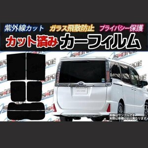 【在庫品 即納】 トヨタ ヴィッツ 5ドア SCP10 SCP13 NCP10 NCP13 NCP15 カット済みカーフィルム「送料無料 沖縄発送不可」