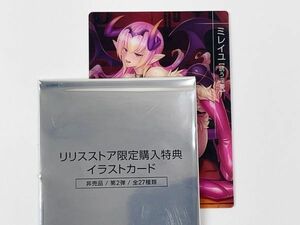 Lilith 対魔忍PRG ミレイユ No.35 リリスストア限定購入特典 イラストカード 第2段 アニメ