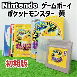 【美品　初期版】ニンテンドー　任天堂GB　ゲームボーイ　ポケットモンスター　黄　ピカチュウバージョン　Y24062106