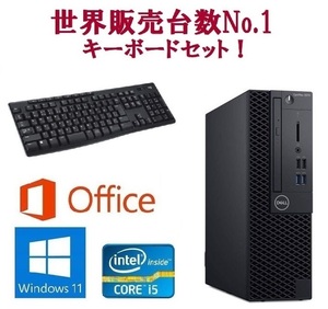 DELL 3070 Windows11 SSD:128GB Core i5 9500 メモリー:16GB Office 2019 & ワイヤレス キーボード 世界1