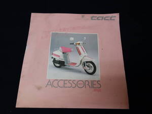 【1983年】ホンダ クレージュ・タクト / クレタク / courreges tact / AF07型 専用 純正 アクセサリーカタログ / 10,000台限定【当時もの】