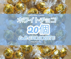 ホワイトチョコ 20個 リンツ リンドールチョコレート コストコ チョコ