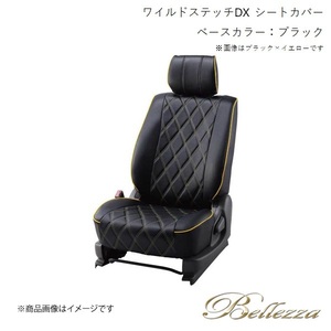 Bellezza/ベレッツァ シートカバー ピクシスエポック LA300A / LA310A 2012/5-2017/4 ワイルドステッチDX ブラック D742