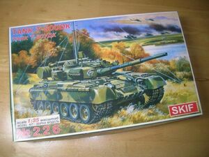 YHC1 [未組立] SKIF 1/35 TANK T-80UDK No.226