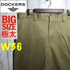 【Bigサイズ】DOCKERS ノータックチノパン　ワイドパンツ　ゆるダボ