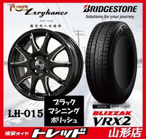 山形店 新品 冬タイヤ ホイールセット ラグジーヘインズ LH-015 1445 PCD100 4H +45 BK/MP BS VRX2 155/65R14 2023-24年製 軽自動車