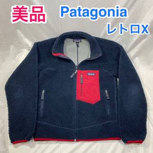 【美品】Patagonia レトロX フリースジャケット XS 普段S〜Mサイズの方に☆パタゴニア R1 R2 R3 R4好きに☆スキー スノボ 冬キャンプ 防寒