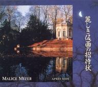 中古邦楽CD MALICE MIZER / 麗しき仮面の招待状