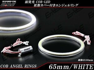 65ｍｍ COB LED カバー付き イカリング ホワイト 12V O-340