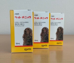 犬猫用 ペットチニック ペット用サプリ 3箱