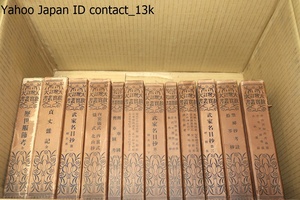 増訂故実叢書・41冊/今泉定介/天金本/昭和3年/儀式・故実書を網羅した有識故実の原典として辞典の項目にも掲載されるほど著名で国民の財産