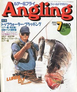 Angling（アングリング）　　1990年7月号・Ｎｏ．44　