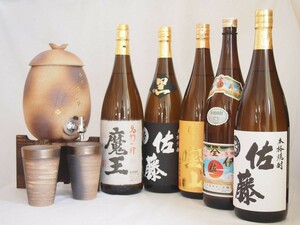 信楽焼・明山窯 焼酎サーバー 火色金小紋 2200ｃｃ(滋賀県)+萬古焼・備前金彩焼酎ペアカップ(三重県)+芋焼酎 佐藤黒 富乃