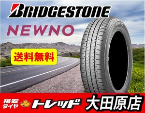 ★大田原店★送料無料★新品タイヤのみ 4本セット★Bridgestone NEWNO ブリヂストン ニューノ 155/65R14★