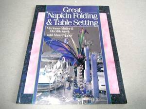 !即決!洋書「Great Napkin Folding & Table Setting」