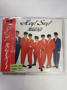 新品CD 光GENJI　 Hey!Say!　初回盤 未開封品