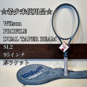 ◇希少未使用品◇ Wilson PROFILE DUAL TAPER BEAM SL2 95インチ　厚ラケット　ウィルソン　プロファイル　キャリーバッグ付　廃盤レア