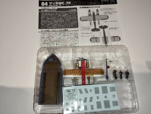 マッキ MC.72 1/144 4-B MM177 1933年4月 世界記録樹立 水上機コレクション エフトイズ 紅の豚