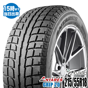 2023年製 215/55R18 95H 激安 激安タイヤ スタッドレスタイヤ ANTARES/アンタレス GRIP 20 タイヤ 新品 1本