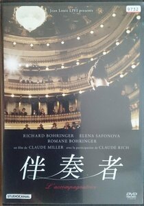 DVD Ｒ落／伴奏者／クロード・ミレール　ロマーヌ・ボーランジェ