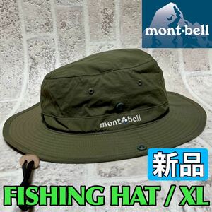 新品 montbell モンベル フィッシングハット ダークグリーン XLサイズ 大きいサイズ メッシュ 速乾 夏用 通気性抜群 男女兼用 6928