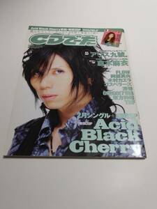 CDでーた　2009年02月　Acid Black Cherry 倉木麻衣　アリス九號.　