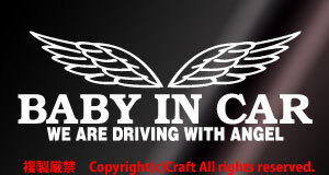 BABY IN CAR ステッカー/WE ARE DRIVING WITH ANGEL(白/天使の羽）ベビーインカー//