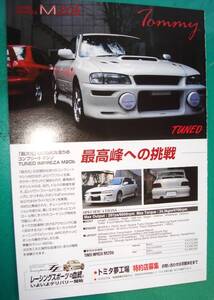 ☆スバルインプレッサ/IMPREZA WRX ⑦/トミーカイラ M20b☆当時物貴重広告★B5サイズ★No.3806☆検：ポスターカタログ中古旧車カスタム★