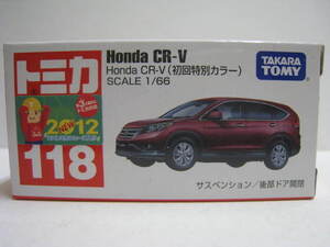 １１８　Honda CR-V (初回特別カラー)　即決　