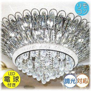 【LED付き！】超豪華！ シャンデリア スワロフスキー 風 led 大型 クリスタル シャンデリア照明 アンティーク リモコン 安い 北欧 レトロ