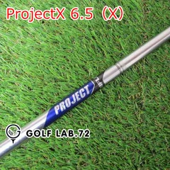 シャフト その他 ProjectX 6.5（X）◆◆0[1140]