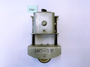 中古 磁石付き押えローラー　MC-1型 サンコーキカイ