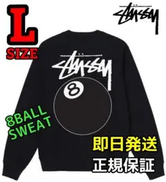 STUSSY 8 BALL CREW ステューシー スウェット♪L◆ブラック