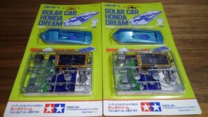 タミヤ 模型工作 ソーラーカー ソーラーミニチュアシリーズ ホンダ ドリーム 2個まとめて