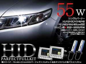 2022モデル★バルブ バラスト左右フルセット！高品質 防水 12V HIDキット H3 小型55wバラスト ピンク