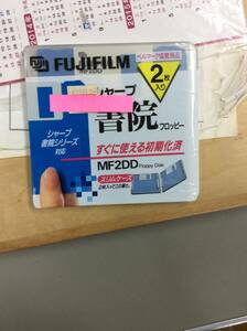 フロッピーディスク　書院用　二枚　未開封品