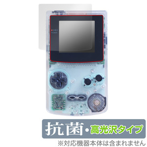 ゲームボーイカラー 保護 フィルム OverLay 抗菌 Brilliant for 任天堂 Nintendo GAMEBOY COLOR Hydro Ag+ 抗菌 抗ウイルス 高光沢