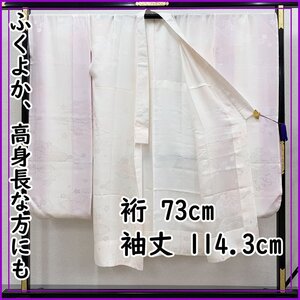 ☆振袖用長襦袢 /裄73袖丈114.3/ ☆美品 407u15