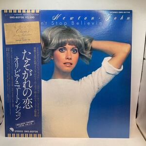 美品 LP オリビア・ニュートン・ジョン OLIVIA NEWTON JOHN たそがれの恋