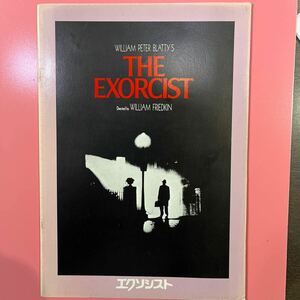 エクソシスト 映画パンフレット　1974年　中古品　送料無料！