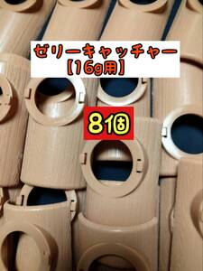 【16g用】ゼリーキャッチャー1穴 8個クワガタ カブトムシ 昆虫 オオクワガタ 小動物 ハムスター モモンガ ハリネズミ