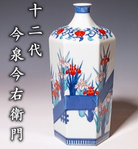 人間国宝【十二代今泉今右衛門】希少な本人作『色鍋島八ツ橋菖蒲絵六角花瓶』a409