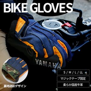 バイクグローブ (LLサイズ) バイク用グローブ 作業用手袋 バイク用手袋 手袋 グローブ バイク アウトドアグローブ バーベキュ 焚火 焚き火