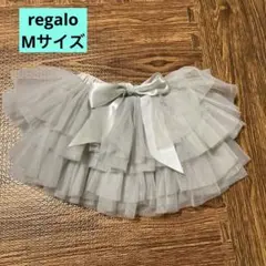 regalo チュールブルマ　Mサイズ