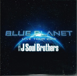 三代目JSoulBrothers【Blue Planet　-LIVE TOUR 2015-】★CD