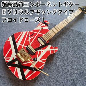 超高品質コンポーネント！EVH ウルフギャング フランケン エディヴァンヘイレン